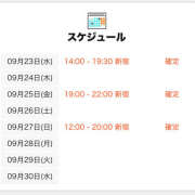 ヒメ日記 2026/09/23 03:05 投稿 ねむ 世界のあんぷり亭 新宿総本店