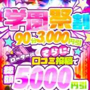 ヒメ日記 2026/09/09 12:04 投稿 せいな 船橋ぽちゃドル学園