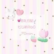 ヒメ日記 2026/06/14 01:48 投稿 みのり 【ロリロリロリポップ】 仙台大人の秘密倶楽部