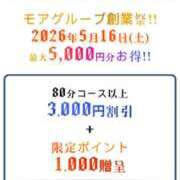 ヒメ日記 2026/05/16 17:58 投稿 ゆみえ 丸妻 新横浜店
