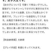 愛沢ゆめ 【お礼写メ日記】 池袋パラダイス