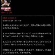 祝みこと 遅くなりましたが…✨ 西船橋快楽Ｍ性感倶楽部～前立腺マッサージ専門～