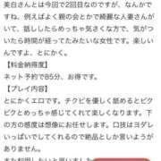 美白-みしろ- 【お礼写メ日記】 人妻倶楽部 花椿大崎店