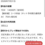 美白-みしろ- 【お礼写メ日記】 人妻倶楽部 花椿大崎店