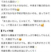 美白-みしろ- 【お礼写メ日記】 人妻倶楽部 花椿大崎店
