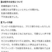 美白-みしろ- 【お礼写メ日記】 人妻倶楽部 花椿大崎店