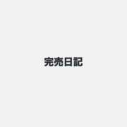ヒメ日記 2026/05/20 22:57 投稿 月森 セリーナ Canx2京都店
