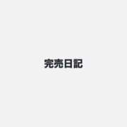 ヒメ日記 2026/06/04 01:47 投稿 月森 セリーナ Canx2京都店