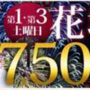 ヒメ日記 2026/08/15 19:24 投稿 まりか 横浜人妻花壇本店
