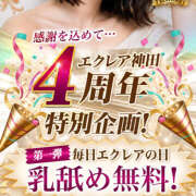 ヒメ日記 2026/07/17 17:00 投稿 楓(かえで) エクレア神田-ECLAIR-天然貴姉乳舐手淫