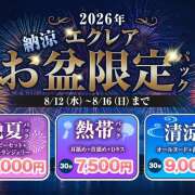 楓(かえで) お盆パック&イベントラスト？ エクレア神田-ECLAIR-天然貴姉乳舐手淫