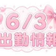 ヒメ日記 2026/06/03 12:57 投稿 しゅな i-doll（あいどーる）