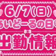 ヒメ日記 2026/06/07 13:14 投稿 しゅな i-doll（あいどーる）