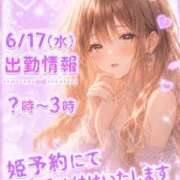 ヒメ日記 2026/06/17 09:14 投稿 しゅな i-doll（あいどーる）