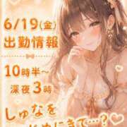 ヒメ日記 2026/06/19 10:24 投稿 しゅな i-doll（あいどーる）