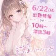ヒメ日記 2026/06/22 09:04 投稿 しゅな i-doll（あいどーる）