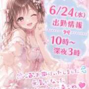 ヒメ日記 2026/06/23 17:54 投稿 しゅな i-doll（あいどーる）