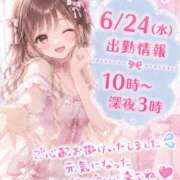 ヒメ日記 2026/06/24 09:54 投稿 しゅな i-doll（あいどーる）