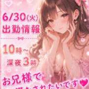 ヒメ日記 2026/06/29 20:04 投稿 しゅな i-doll（あいどーる）