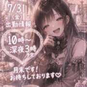 ヒメ日記 2026/07/31 09:24 投稿 しゅな i-doll（あいどーる）