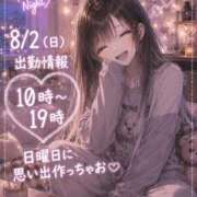 ヒメ日記 2026/08/01 16:34 投稿 しゅな i-doll（あいどーる）