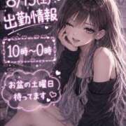 ヒメ日記 2026/08/15 09:54 投稿 しゅな i-doll（あいどーる）