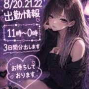 ヒメ日記 2026/08/20 08:34 投稿 しゅな i-doll（あいどーる）