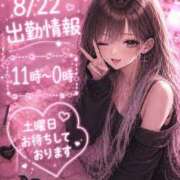 ヒメ日記 2026/08/22 09:04 投稿 しゅな i-doll（あいどーる）