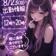 ヒメ日記 2026/08/23 11:54 投稿 しゅな i-doll（あいどーる）