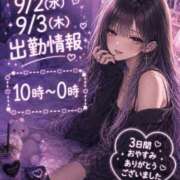 ヒメ日記 2026/09/02 10:14 投稿 しゅな i-doll（あいどーる）