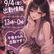 ヒメ日記 2026/09/04 09:04 投稿 しゅな i-doll（あいどーる）