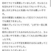 如月　せら お礼写メ日記💌 OL精薬