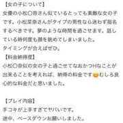ヒメ日記 2026/07/13 14:15 投稿 如月　せら OL精薬