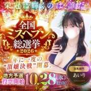 あいり ミスヘブン👑巨乳部門エントリー❤️✨ 東京メンズボディクリニック TMBC 上野店