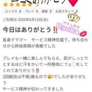 ヒメ日記 2026/05/14 21:27 投稿 遼香 モアグループ所沢人妻城