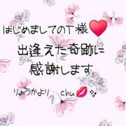 遼香 T様♥️お礼です モアグループ所沢人妻城