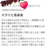 ヒメ日記 2026/06/17 15:27 投稿 遼香 モアグループ所沢人妻城