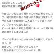 ヒメ日記 2026/07/13 12:06 投稿 遼香 モアグループ所沢人妻城