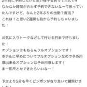 ヒメ日記 2026/05/20 11:26 投稿 ゆの 長野飯田ちゃんこ