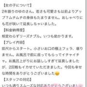ヒメ日記 2026/05/20 11:45 投稿 ゆの 長野飯田ちゃんこ