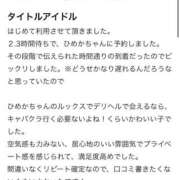 ヒメ日記 2026/07/26 12:51 投稿 ひめか ナイトヴィーナス