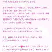 ヒメ日記 2026/05/19 07:16 投稿 あげは E+アイドルスクール池袋店