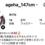 ヒメ日記 2026/06/08 04:12 投稿 あげは E+アイドルスクール池袋店