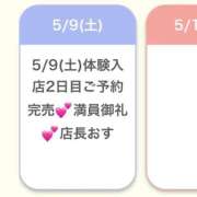 ヒメ日記 2026/05/09 17:00 投稿 まりん★SSS国宝級美少女★ Chloe錦糸町店 S級素人清楚系デリヘル