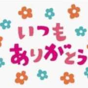 ヒメ日記 2026/06/20 12:31 投稿 まなぶ 日暮里・西日暮里サンキュー