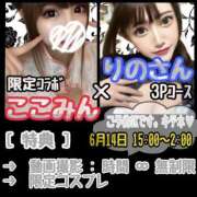 ヒメ日記 2026/06/11 17:29 投稿 ここみ☆国宝級☆爆乳美女 萌えラブ倉敷店