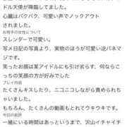 ヒメ日記 2026/08/08 20:46 投稿 きらら びくびくサークル五反田店