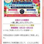 ヒメ日記 2026/08/13 07:42 投稿 さつき☆ 豊橋豊川ちゃんこ