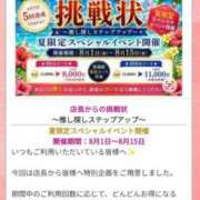 ヒメ日記 2026/08/15 10:52 投稿 さつき☆ 豊橋豊川ちゃんこ