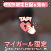 ヒメ日記 2026/05/09 10:46 投稿 エリサ マテリアル